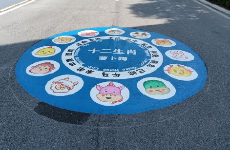 金堂地面游戏彩绘